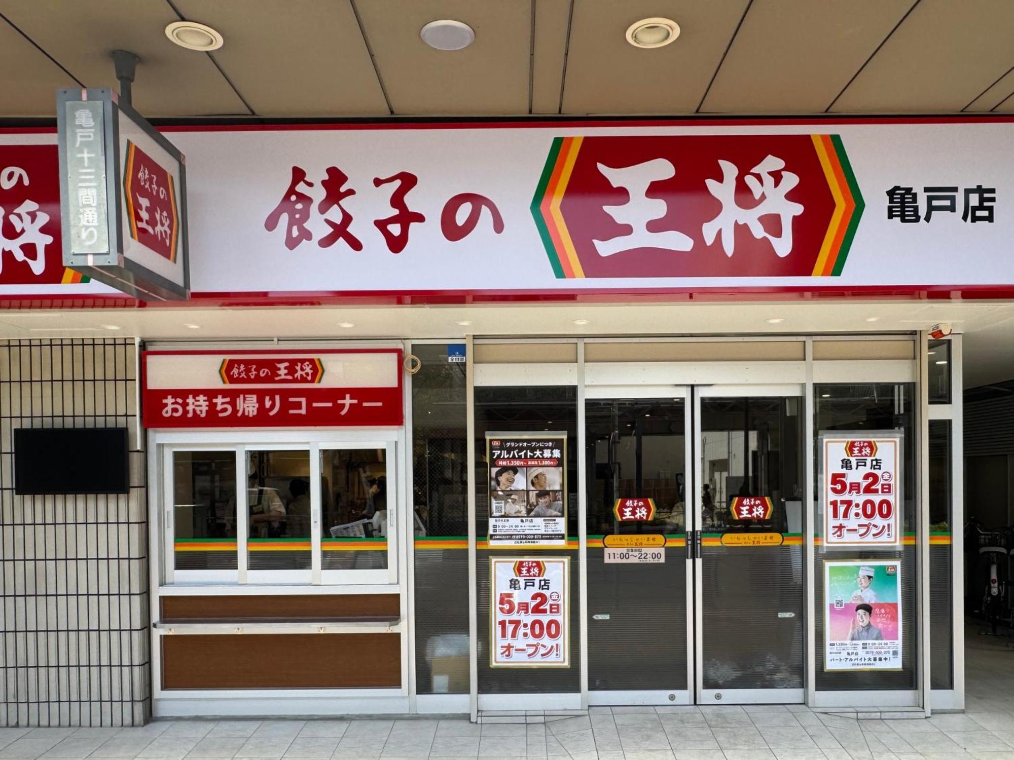 Tokyo Sakura Hotel Zewnętrze zdjęcie