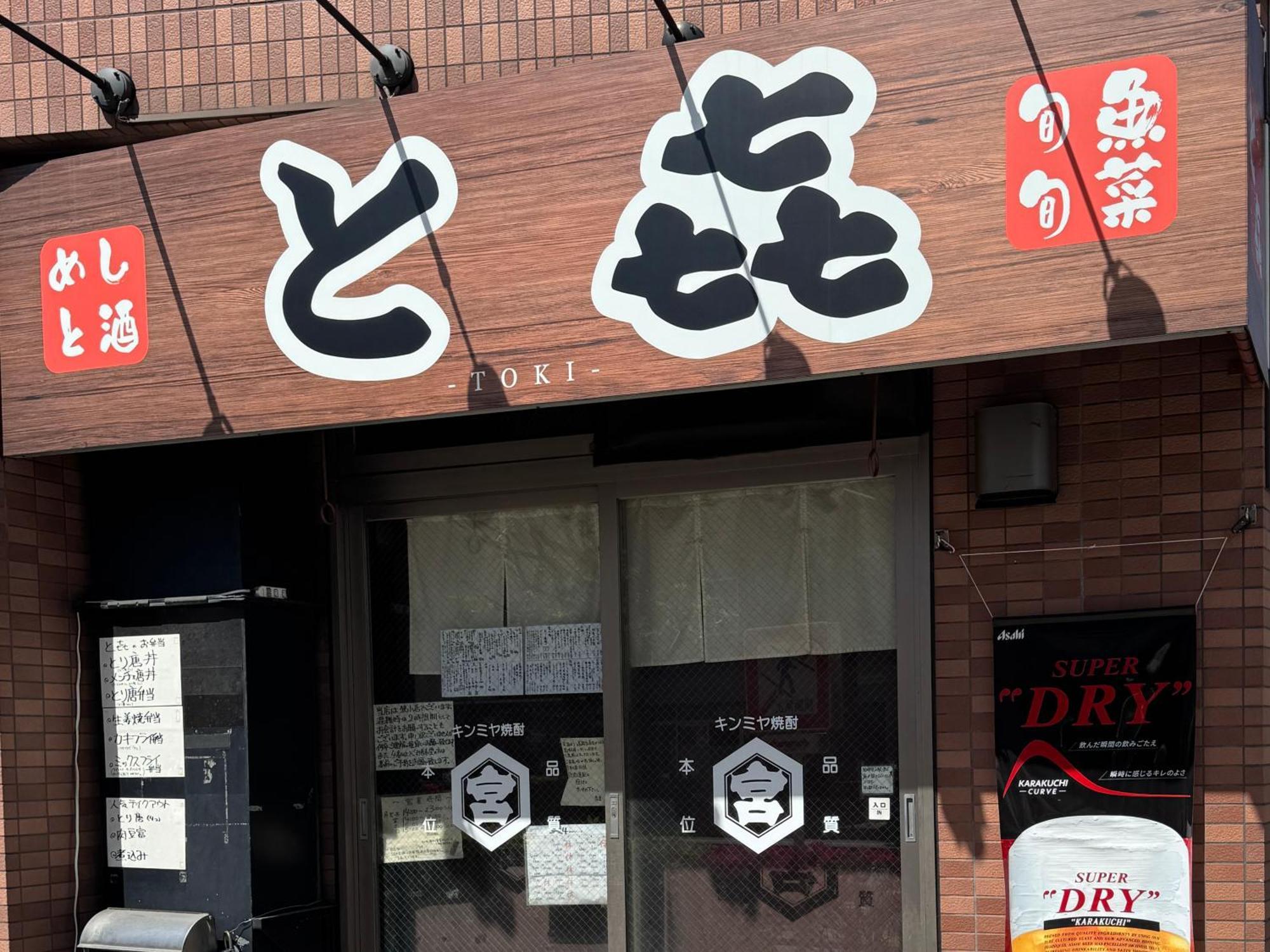Tokyo Sakura Hotel Zewnętrze zdjęcie