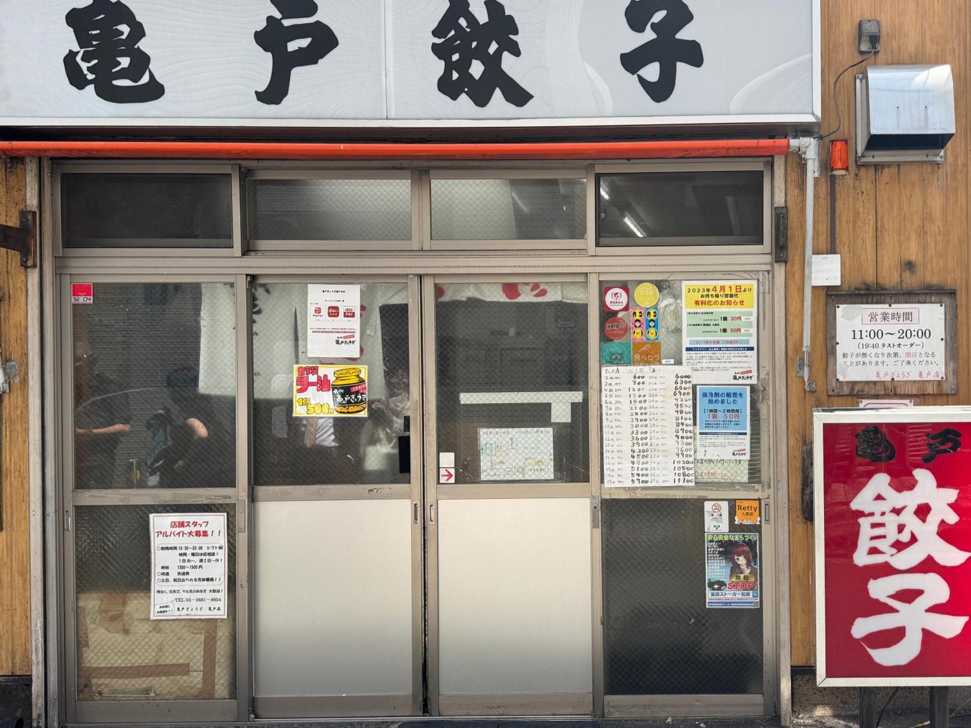 Tokyo Sakura Hotel Zewnętrze zdjęcie