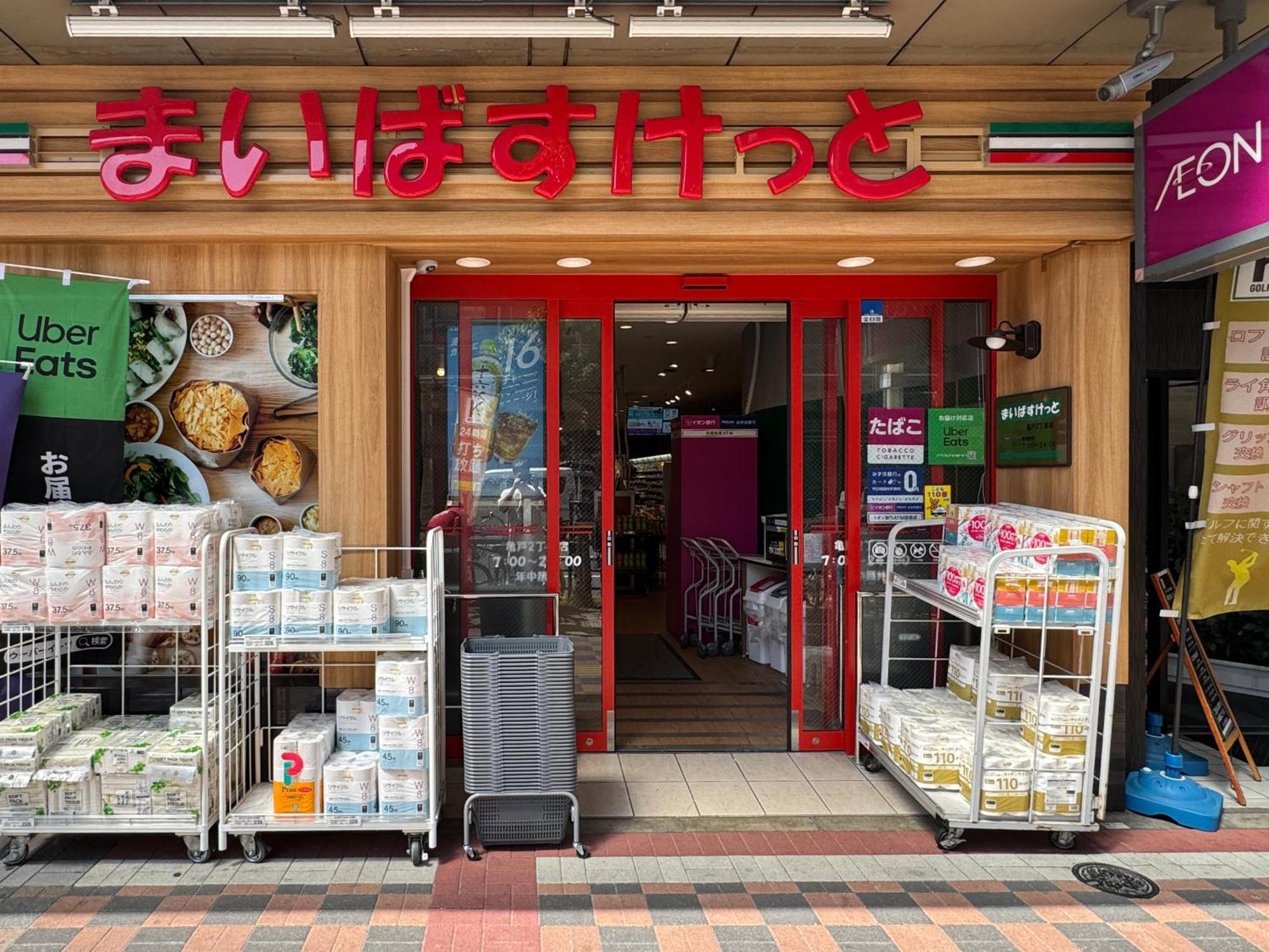 Tokyo Sakura Hotel Zewnętrze zdjęcie